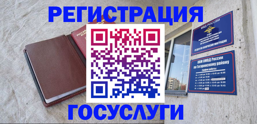 прописка паспорт в Владивостоке