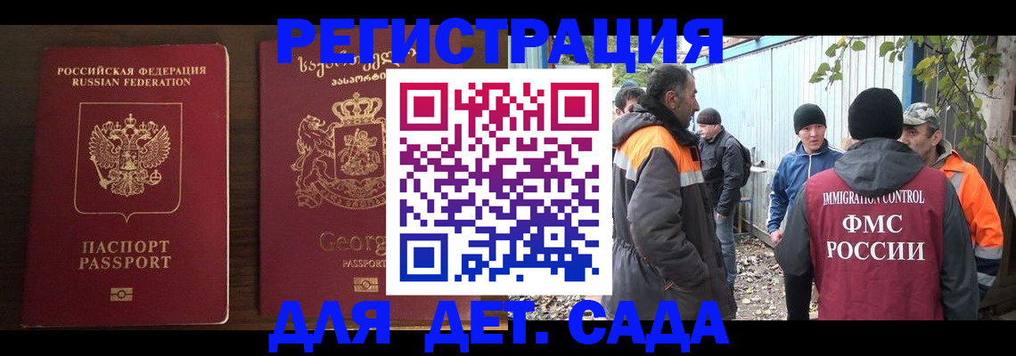 где прописаться в Владивостоке